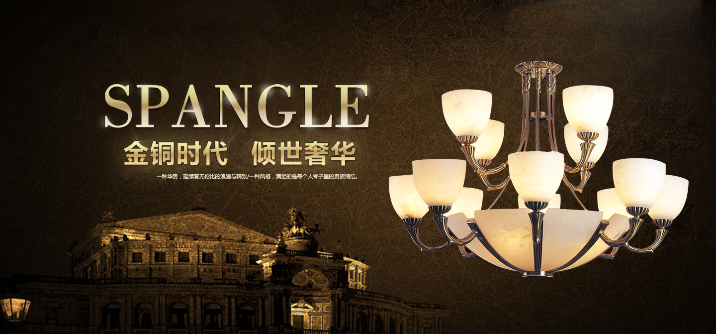 中山市横栏镇帝源灯饰厂